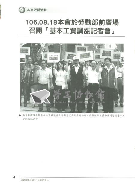 《工訊》No. 63藏品圖，第7張