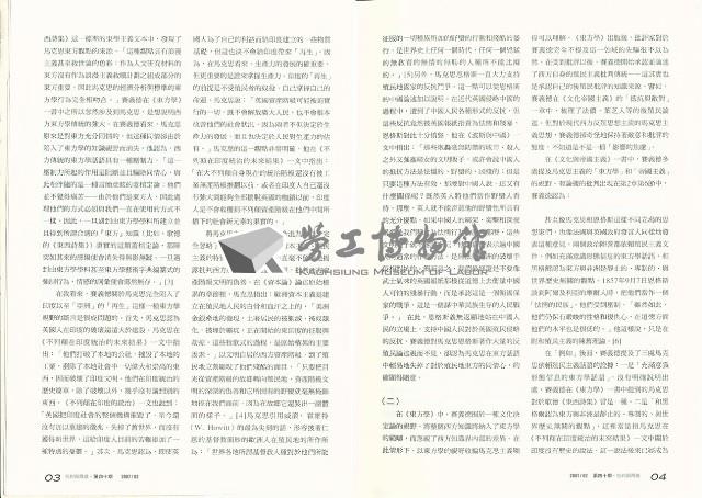 《批判與再造》第40期藏品圖，第7張