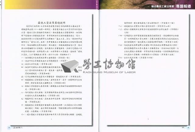 《石油勞工》第446期藏品圖，第7張