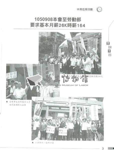 《工訊》No. 60藏品圖，第7張