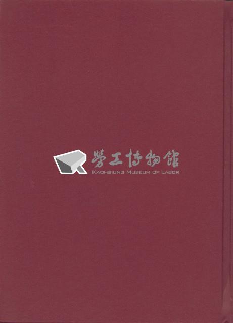 《加工出口區區刊合訂本》第126期至第137期藏品圖，第7張