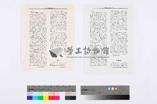 〈馬克斯主義的觀點：訪談保羅．M．斯威齊〉藏品圖，第7張