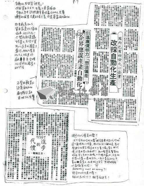 《讀書與學習》通訊#6藏品圖，第7張