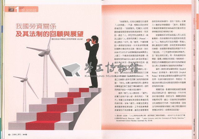 《台灣勞工季刊》NO34藏品圖，第7張