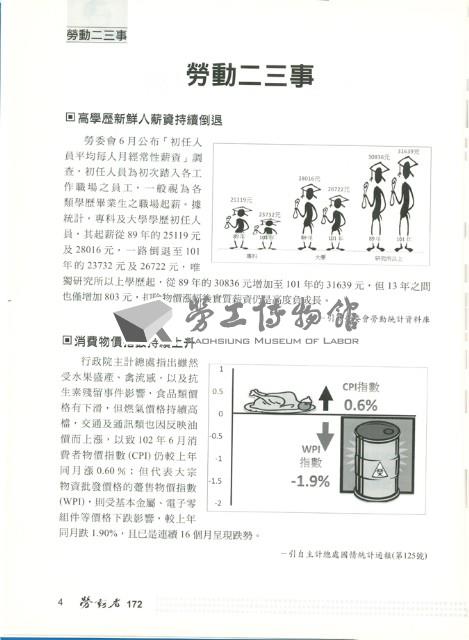 Accession Number:20190010532 Collection Image, Figure 7, Total 11 Figures
