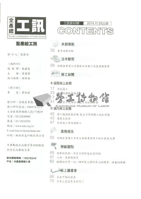 《工訊》No. 52藏品圖，第7張