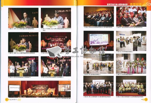 《石油勞工》第445期藏品圖，第7張