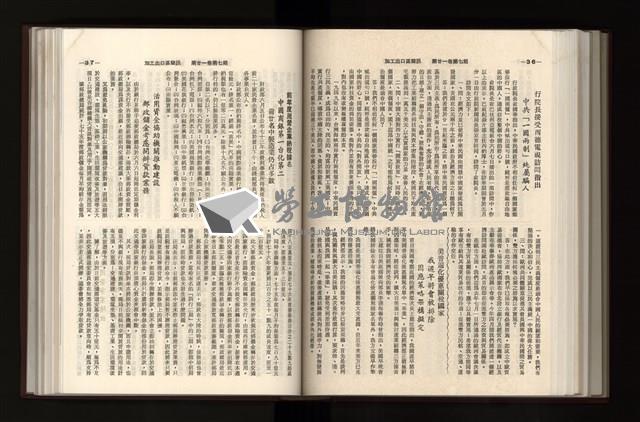 《加工出口區簡訊合訂本》第21卷第1期至第21卷第12期藏品圖，第217張