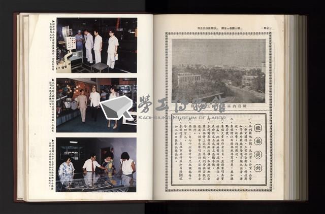 《加工出口區簡訊合訂本》第21卷第1期至第21卷第12期藏品圖，第317張