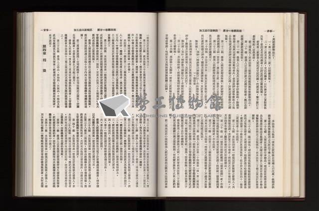 《加工出口區簡訊合訂本》第21卷第1期至第21卷第12期藏品圖，第117張