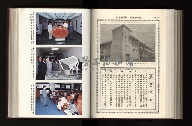 《加工出口區簡訊合訂本》第21卷第1期至第21卷第12期藏品圖，第227張