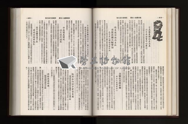 《加工出口區簡訊合訂本》第21卷第1期至第21卷第12期藏品圖，第127張