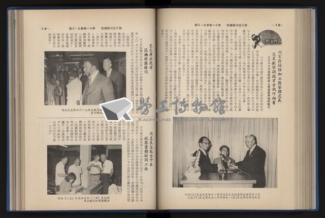 Accession Number:20190010670 Collection Image, Figure 133, Total 248 Figures