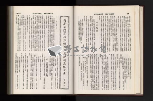 《加工出口區簡訊合訂本》第21卷第1期至第21卷第12期藏品圖，第83張