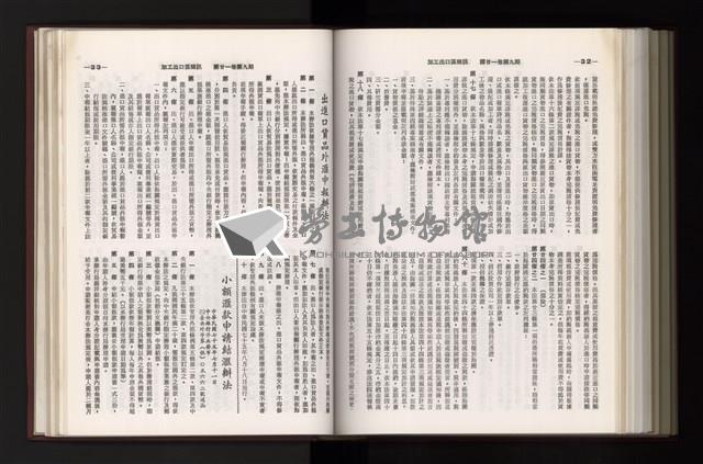 《加工出口區簡訊合訂本》第21卷第1期至第21卷第12期藏品圖，第273張