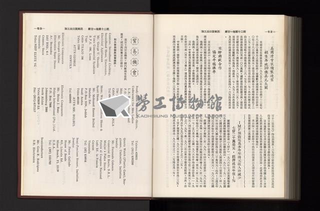 《加工出口區簡訊合訂本》第21卷第1期至第21卷第12期藏品圖，第373張