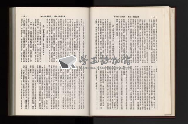 《加工出口區簡訊合訂本》第21卷第1期至第21卷第12期藏品圖，第73張