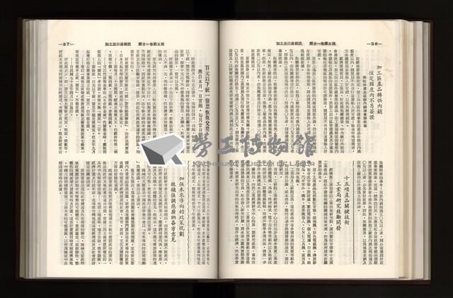 《加工出口區簡訊合訂本》第21卷第1期至第21卷第12期藏品圖，第153張