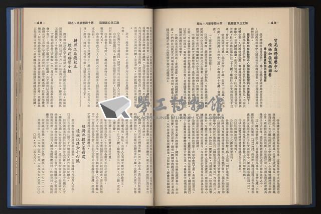 《加工出口區簡訊合訂本》第14卷第1期至第14卷第12期藏品圖，第203張