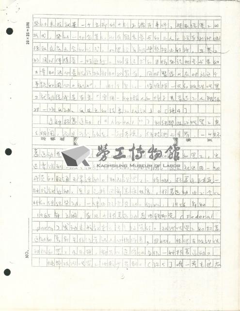 〈錫蘭罷工與騷動的政治衝擊〉手稿藏品圖，第3張