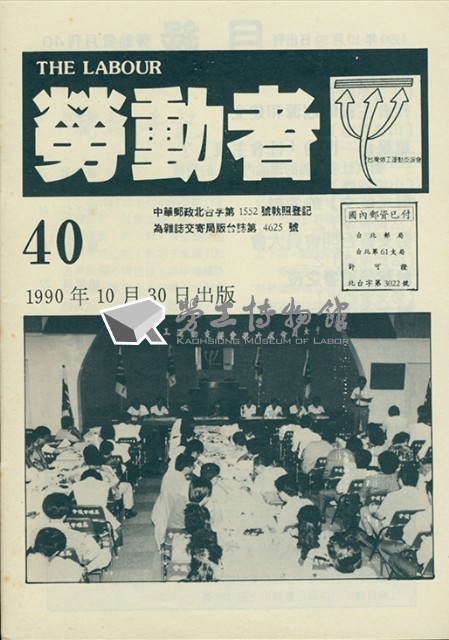 《勞動者》第40期藏品圖，第3張