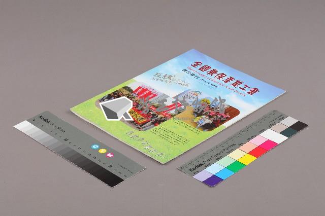 全國教保產業工會《聯合會刊》2013年02月春季刊藏品圖，第3張