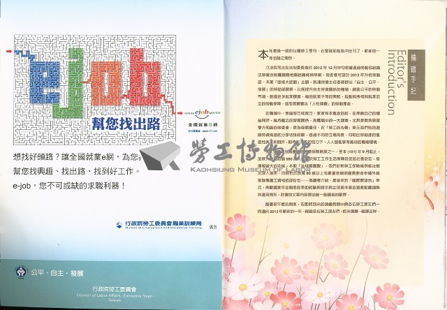 《台灣勞工季刊》NO32藏品圖，第3張