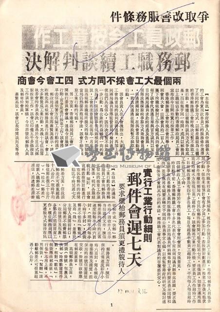 《工運月報》No. 46藏品圖，第3張