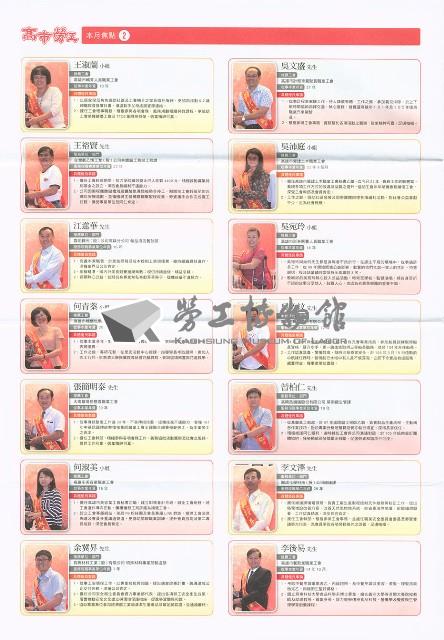 《高市勞工》第75期藏品圖，第3張