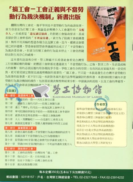 《勞動者》第170期藏品圖，第3張