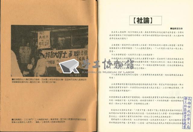 《台灣工運》13.14藏品圖，第3張