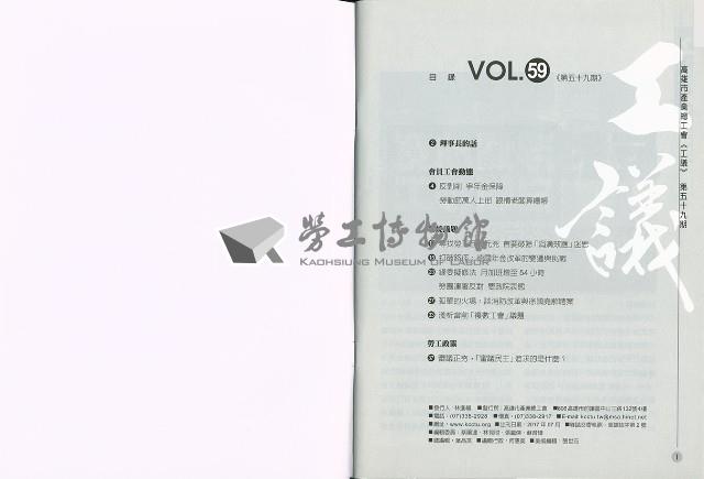 《工議》第59期藏品圖，第3張