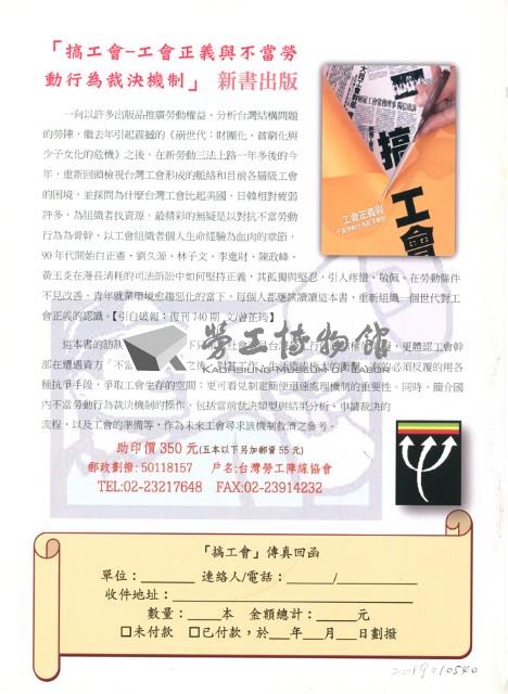 《勞動者》第180期藏品圖，第3張