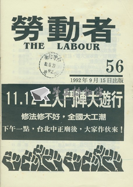 《勞動者》第56期藏品圖，第3張