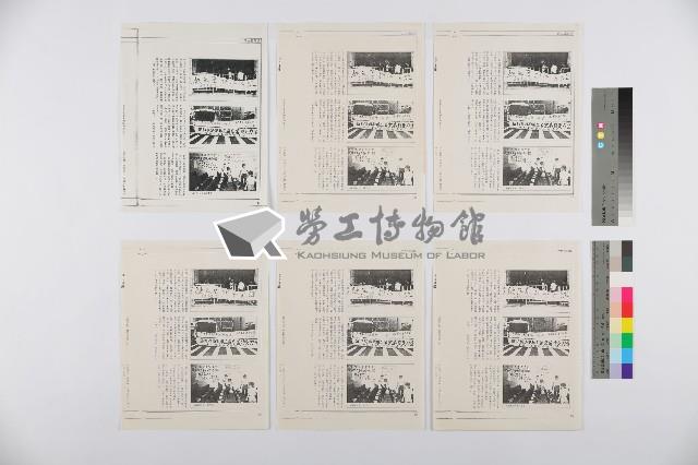 陳介民撰〈埋鍋造飯，長期抗戰—苗客事件參與對抗之各路人馬分析〉影本藏品圖，第3張