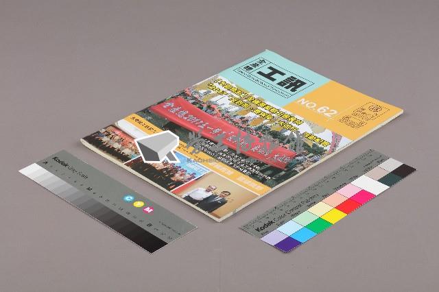《工訊》No. 62藏品圖，第3張