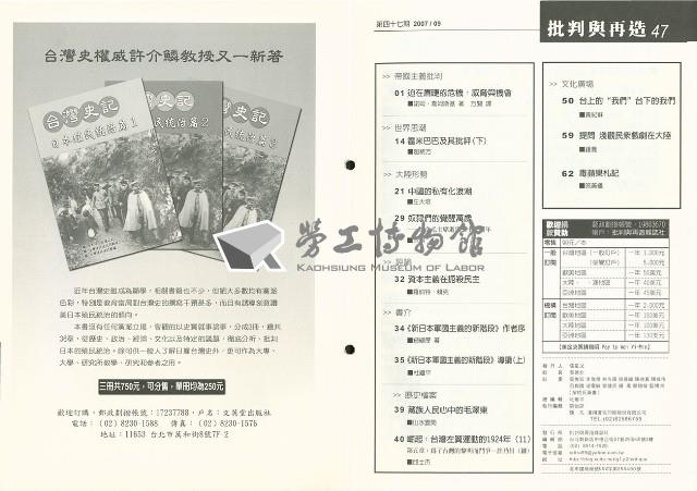 《批判與再造》第47期藏品圖，第3張