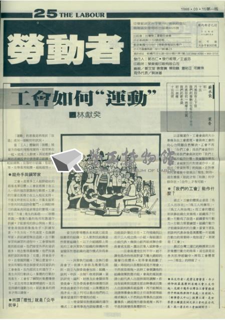 《勞動者》第25期藏品圖，第3張