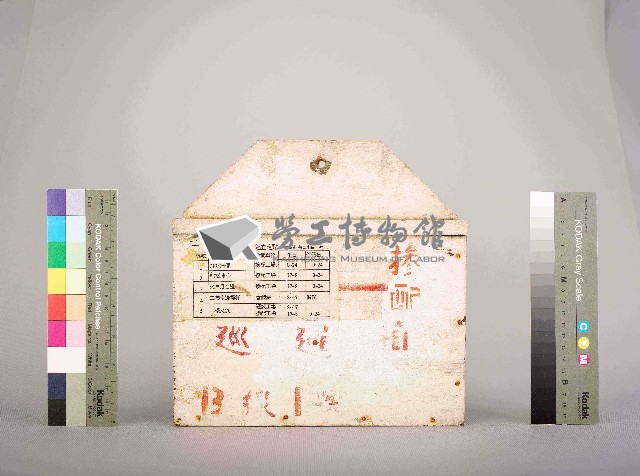 滑油摻配組巡邏箱B線1號藏品圖，第3張