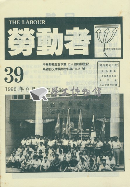 《勞動者》第39期藏品圖，第3張