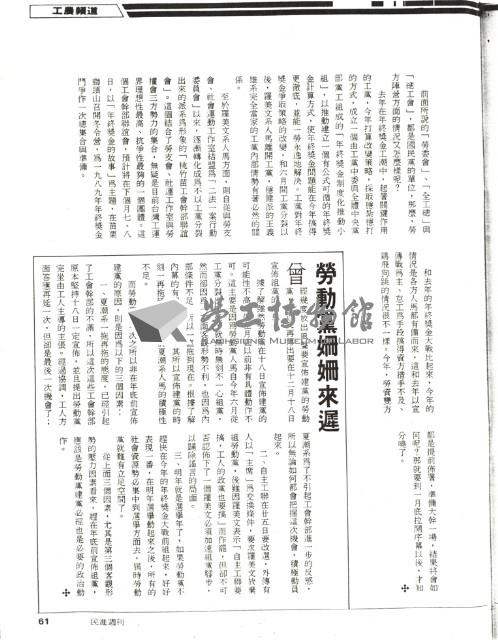 〈年終獎金大戰蓄勢待發〉影本藏品圖，第3張