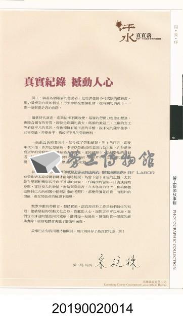 《汗水直直落：故事，不只是按下快門那瞬間-勞工影像故事輯》藏品圖，第3張