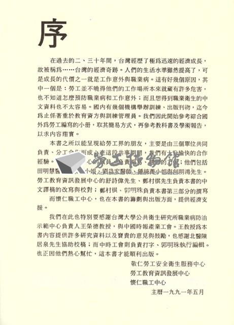 《您對噪音和振動知道多少？》藏品圖，第3張
