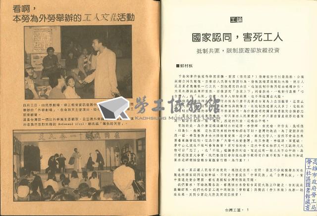 《台灣工運》6藏品圖，第3張