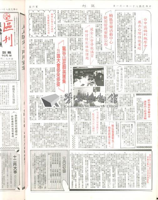 《加工出口區區刊半月刊合訂本》第471期至第494期藏品圖，第3張