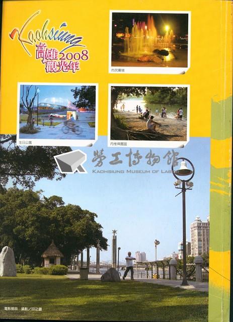 《高市勞工》第70期藏品圖，第3張