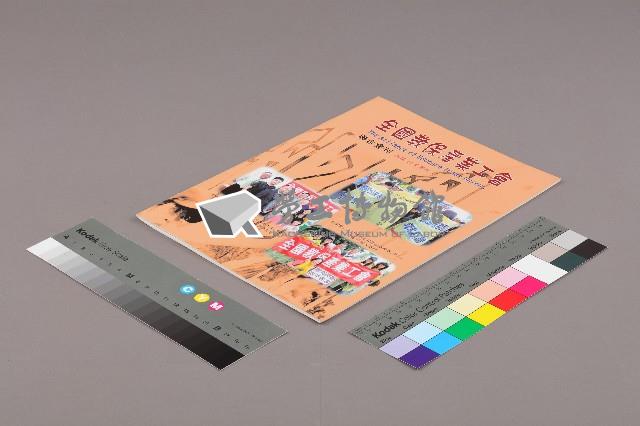 全國教保產業工會《聯合會刊》2012年11月冬季刊藏品圖，第3張