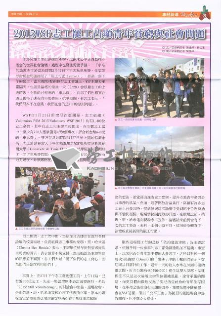 《高市勞工》第53期藏品圖，第3張