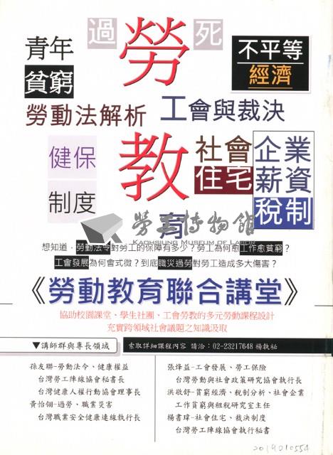 《勞動者》第194期藏品圖，第3張