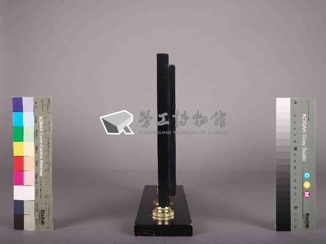 高雄煉油廠貳百萬工時無工傷事故獎藏品圖，第3張